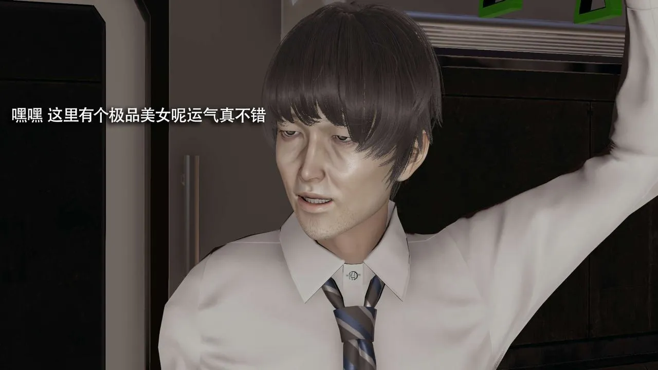 [3D]魔导世界 - 番外-电车淫狼[无码版] - page 30