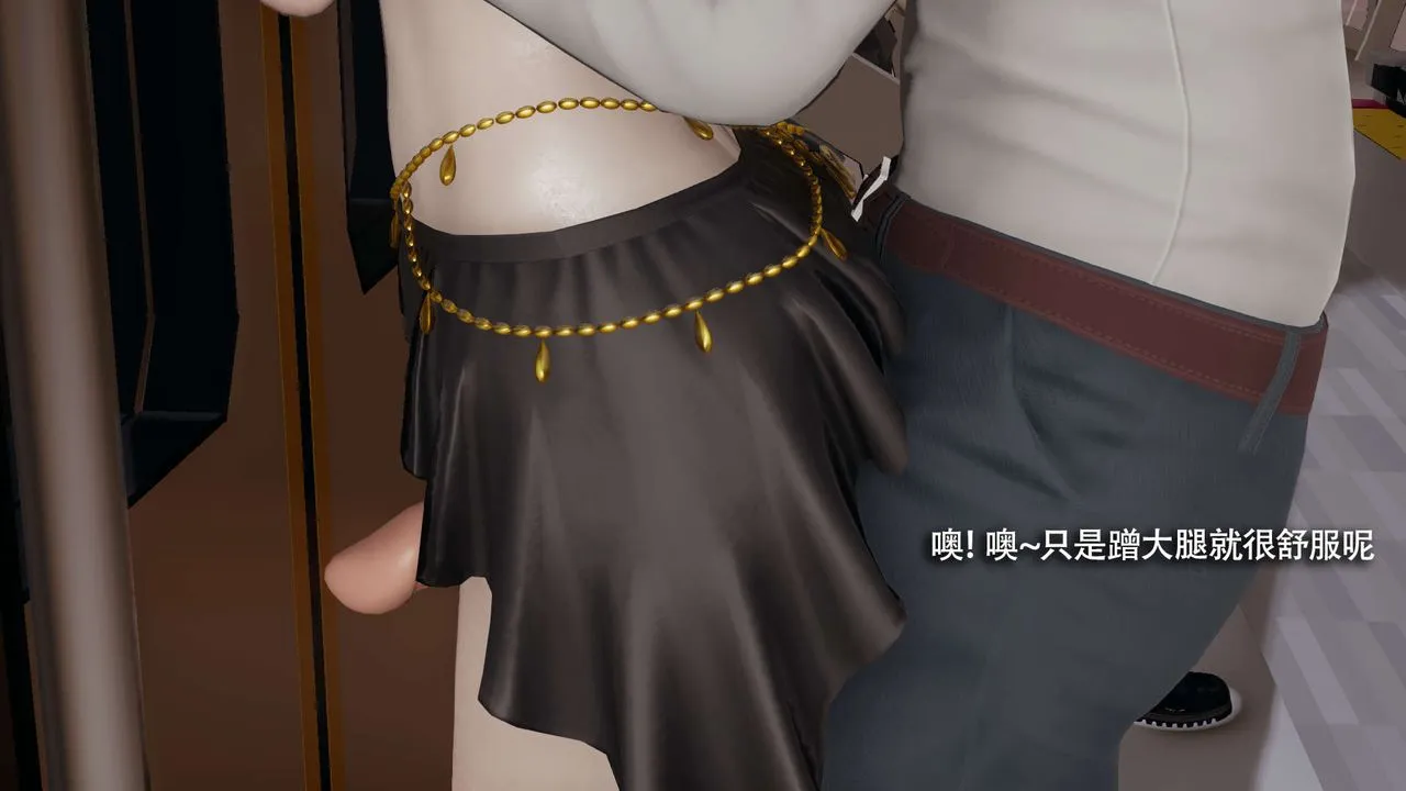 [3D]魔导世界 - 番外-电车淫狼[无码版] - page 40