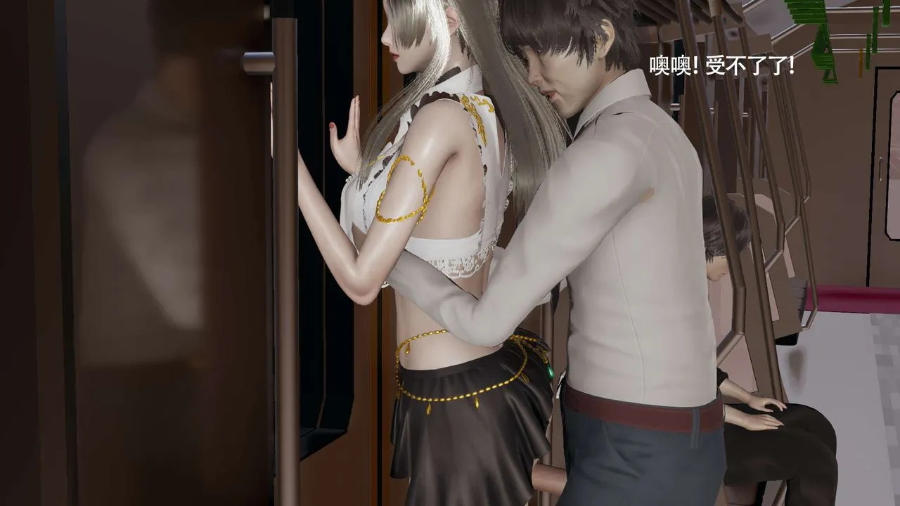[3D]魔导世界 - 番外-电车淫狼[无码版] - page 41