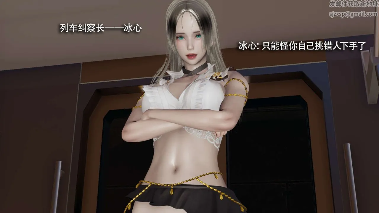 [3D]魔导世界 - 番外-电车淫狼[无码版] - page 49