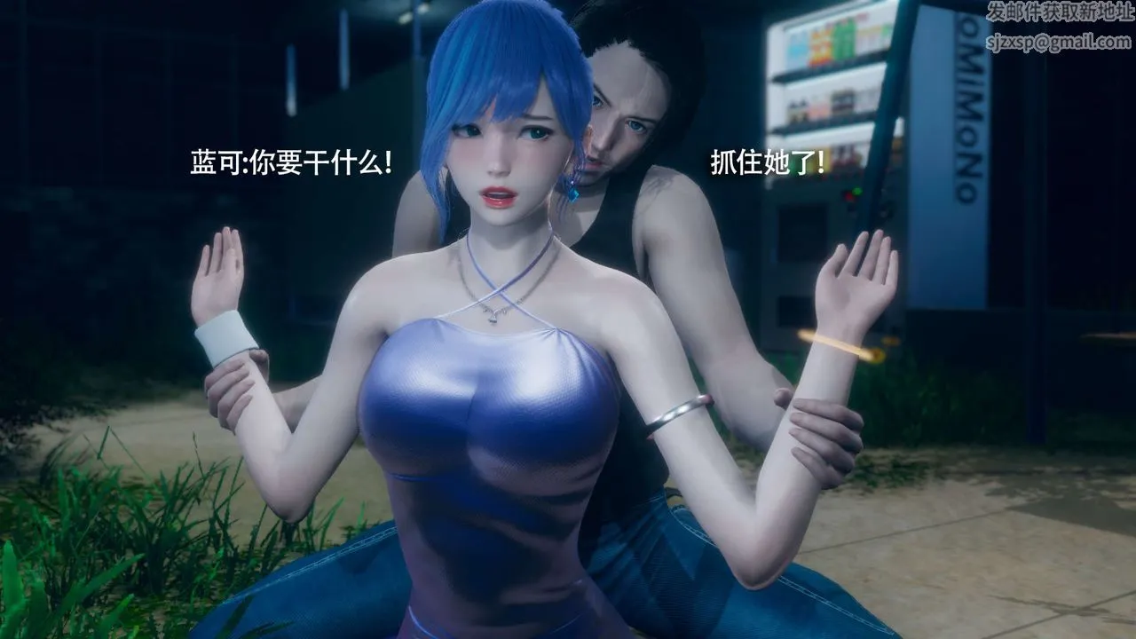 [3D]魔导世界 - 番外-电车淫狼[无码版] - page 68