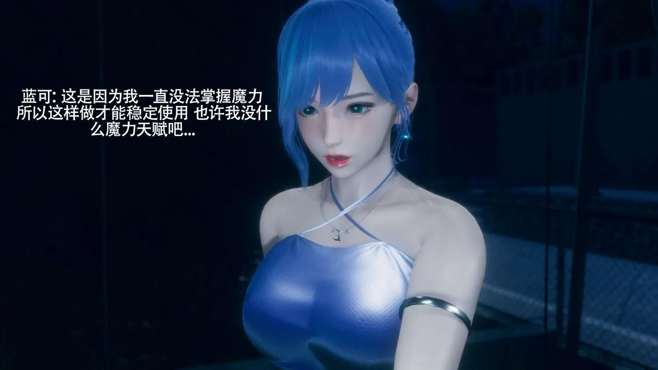 [3D]魔导世界 - 番外-电车淫狼[无码版] - page 88