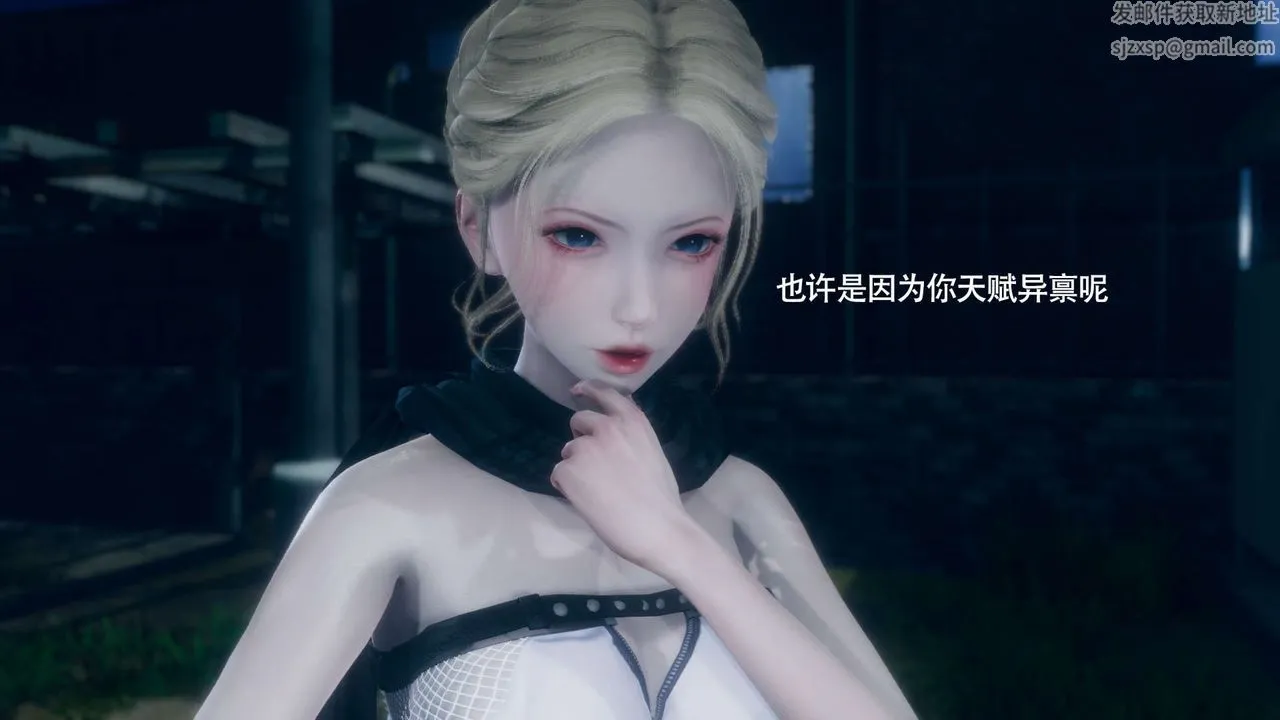 [3D]魔导世界 - 番外-电车淫狼[无码版] - page 89
