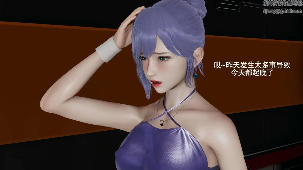 [3D]魔导世界 - 番外-电车淫狼[无码版] - page 96