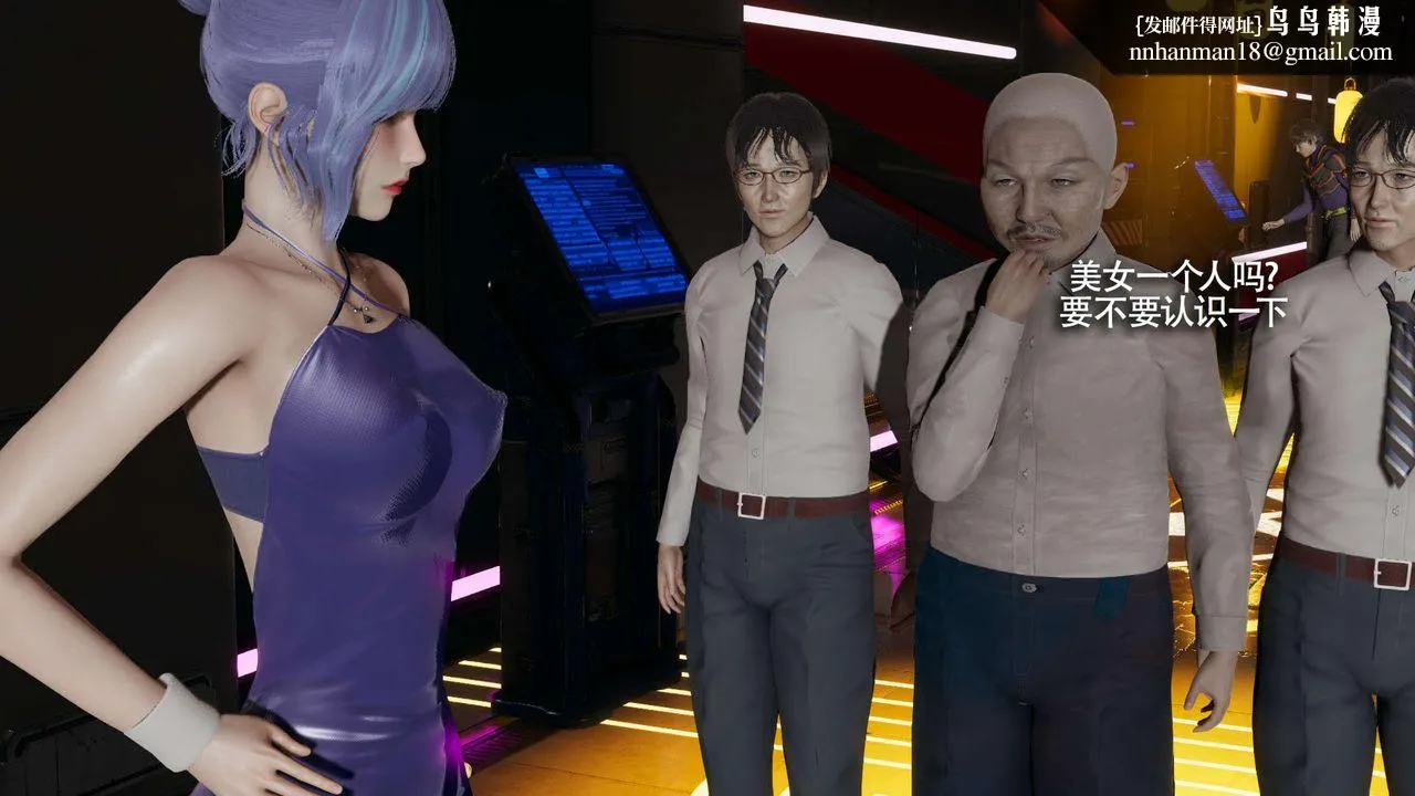 [3D]魔导世界 - 番外-电车淫狼[无码版] - page 99
