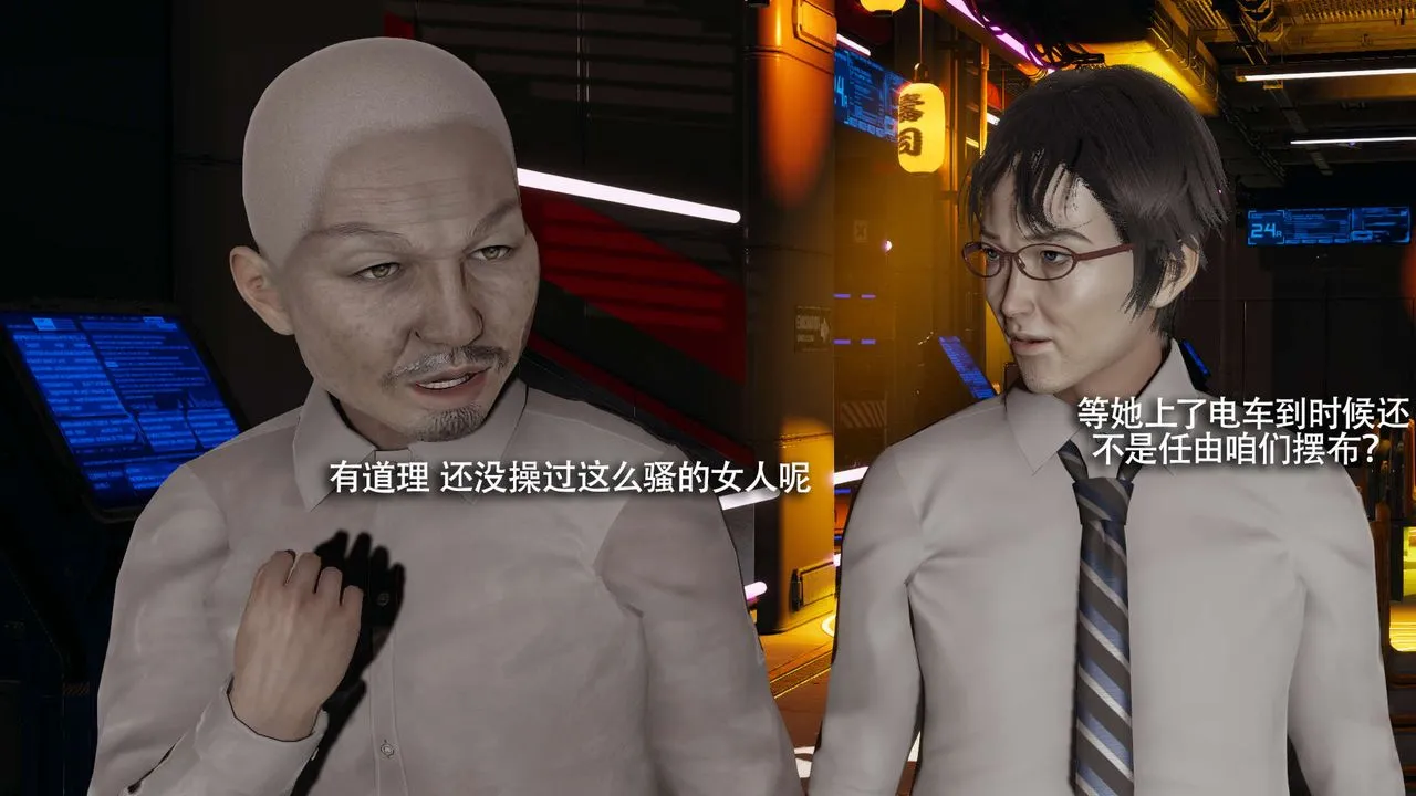 [3D]魔导世界 - 番外-电车淫狼[无码版] - page 102