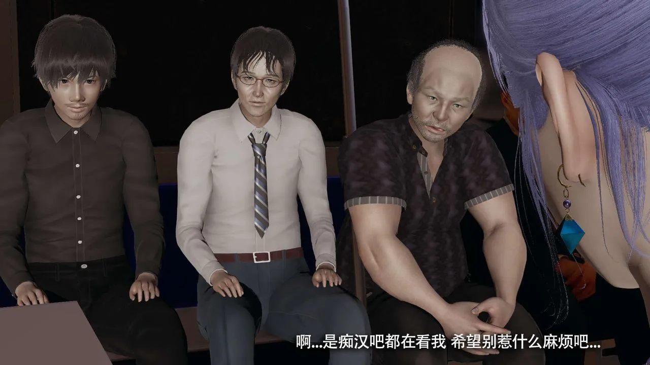 [3D]魔导世界 - 番外-电车淫狼[无码版] - page 105