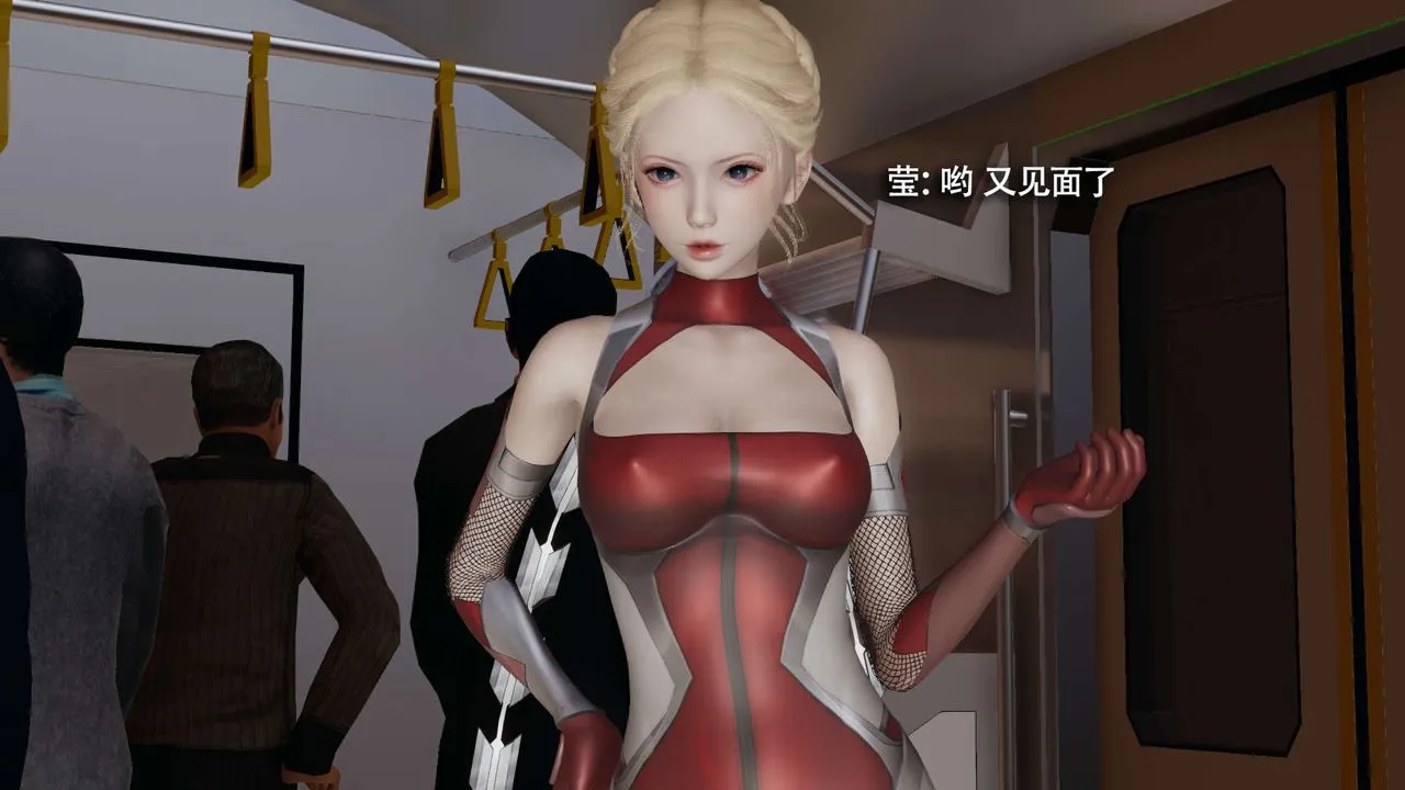 [3D]魔导世界 - 番外-电车淫狼[无码版] - page 108