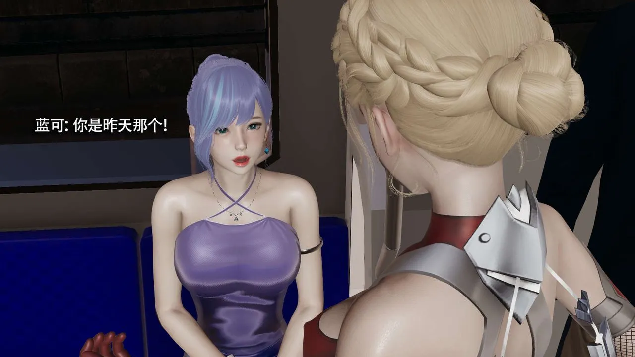 [3D]魔导世界 - 番外-电车淫狼[无码版] - page 109