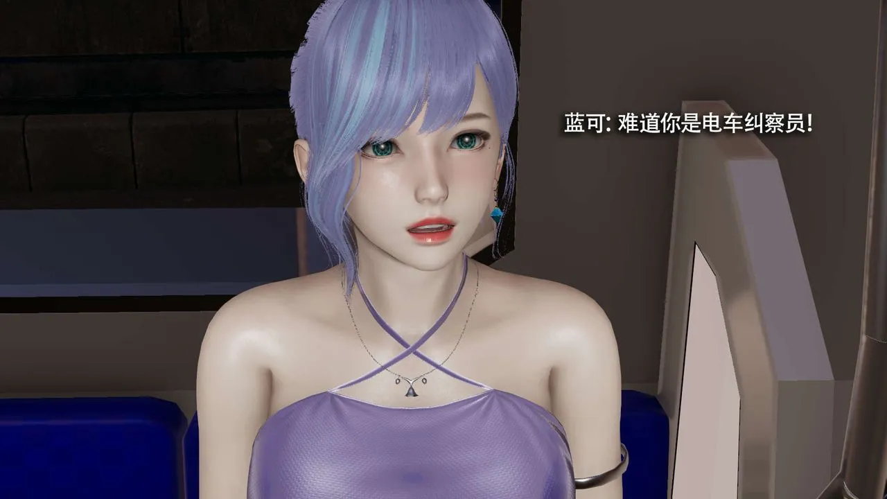 [3D]魔导世界 - 番外-电车淫狼[无码版] - page 110