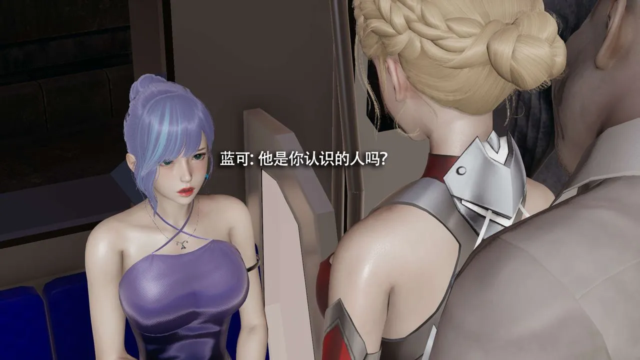 [3D]魔导世界 - 番外-电车淫狼[无码版] - page 117