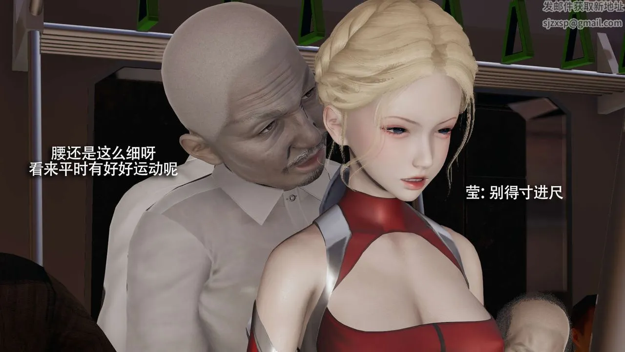 [3D]魔导世界 - 番外-电车淫狼[无码版] - page 120
