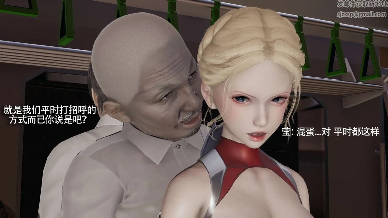 [3D]魔导世界 - 番外-电车淫狼[无码版] - page 122