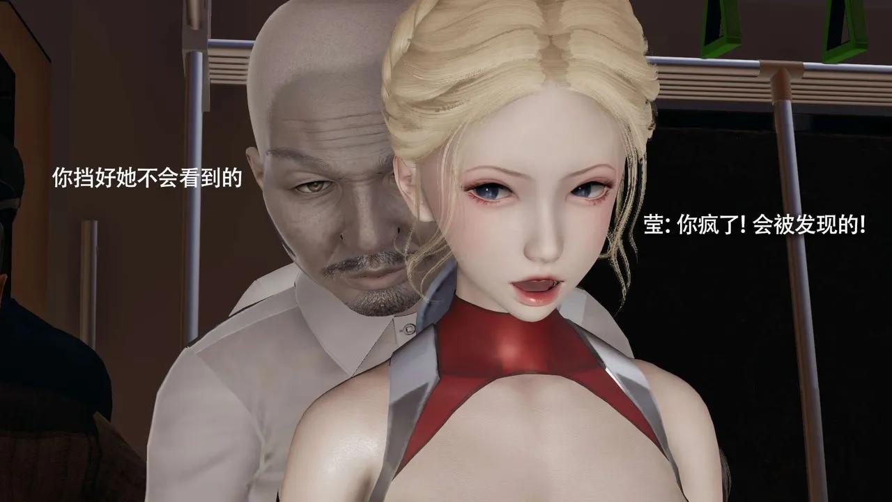 [3D]魔导世界 - 番外-电车淫狼[无码版] - page 125