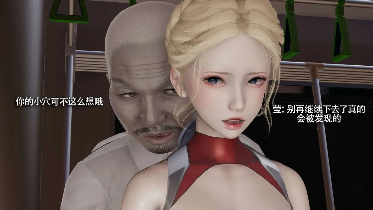 [3D]魔导世界 - 番外-电车淫狼[无码版] - page 128