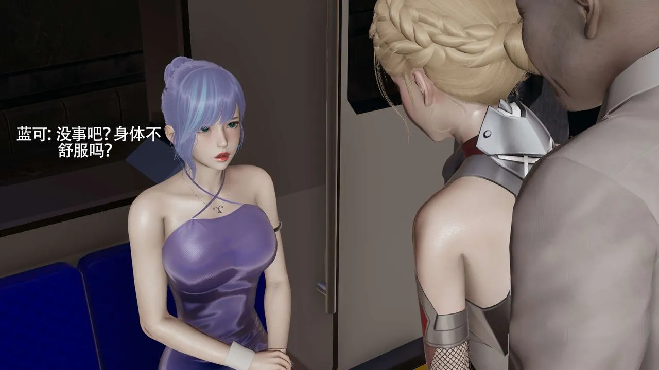 [3D]魔导世界 - 番外-电车淫狼[无码版] - page 131