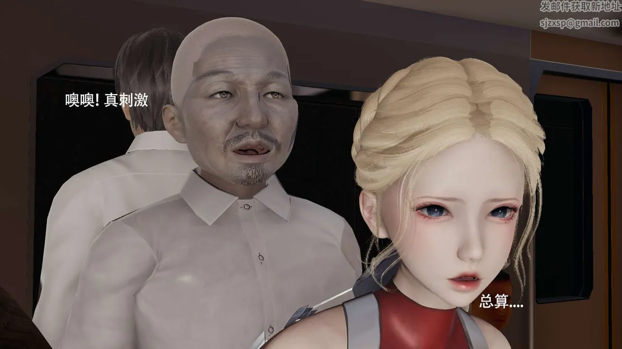 [3D]魔导世界 - 番外-电车淫狼[无码版] - page 136