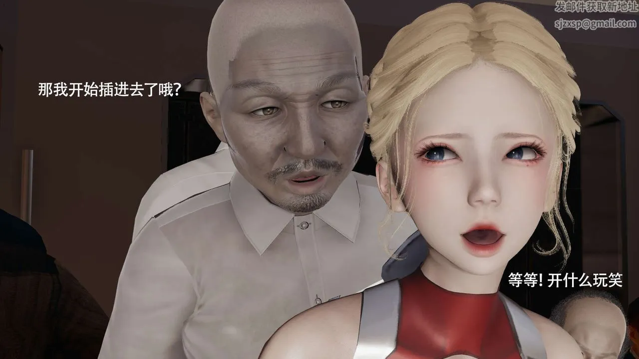 [3D]魔导世界 - 番外-电车淫狼[无码版] - page 137
