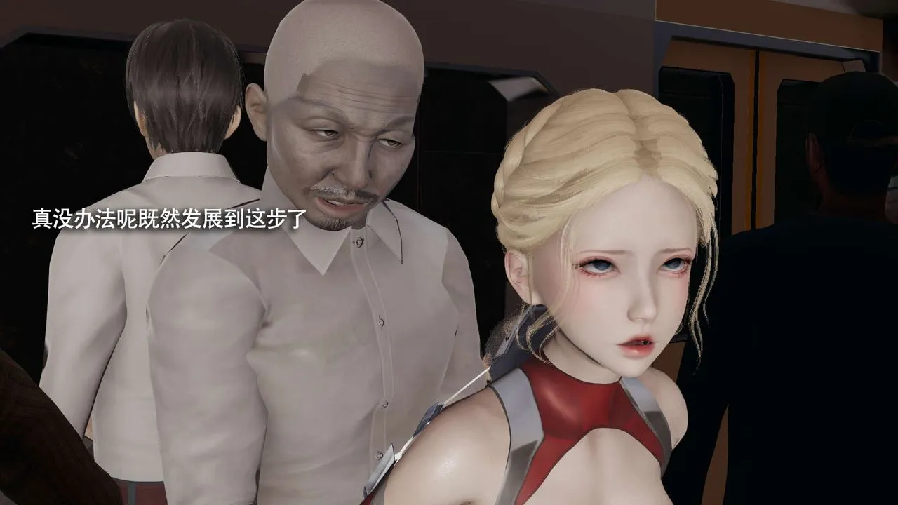 [3D]魔导世界 - 番外-电车淫狼[无码版] - page 140