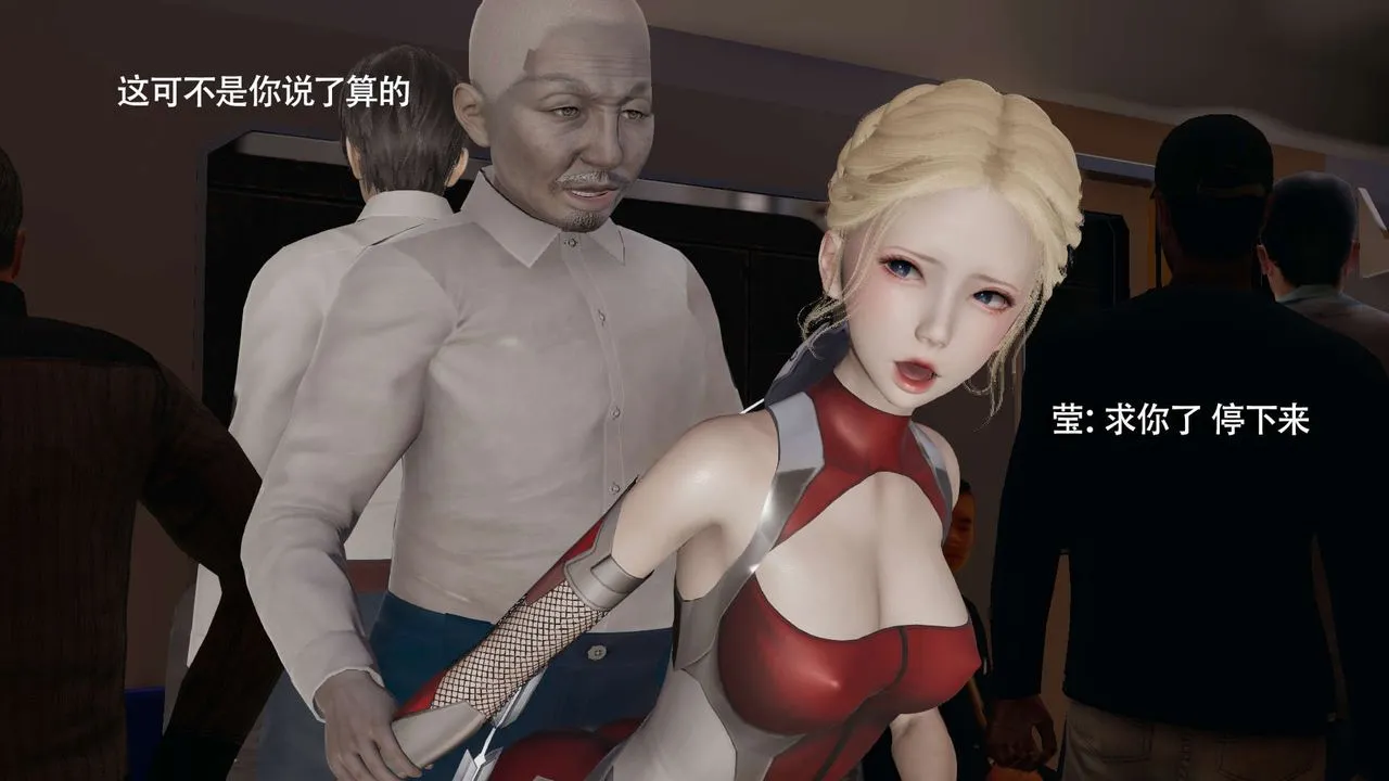 [3D]魔导世界 - 番外-电车淫狼[无码版] - page 141