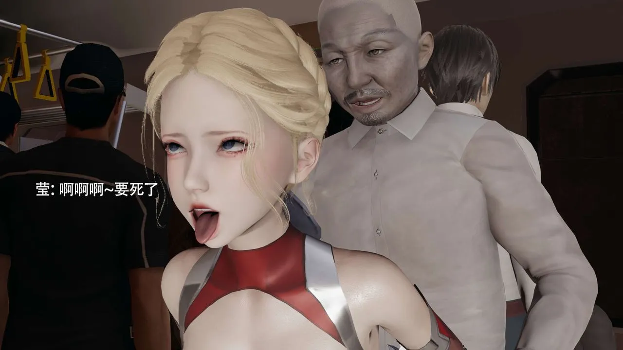 [3D]魔导世界 - 番外-电车淫狼[无码版] - page 143