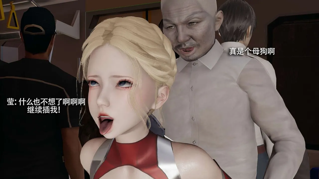 [3D]魔导世界 - 番外-电车淫狼[无码版] - page 146