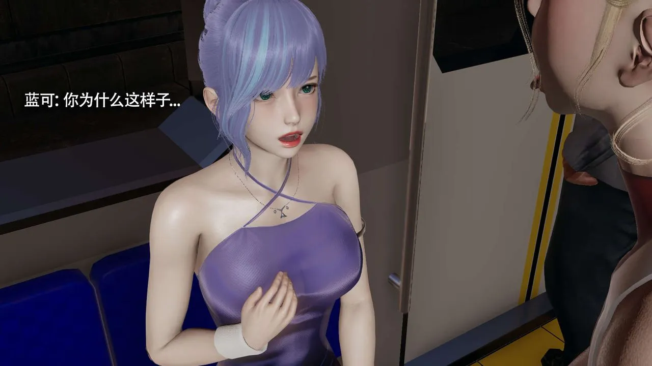 [3D]魔导世界 - 番外-电车淫狼[无码版] - page 147