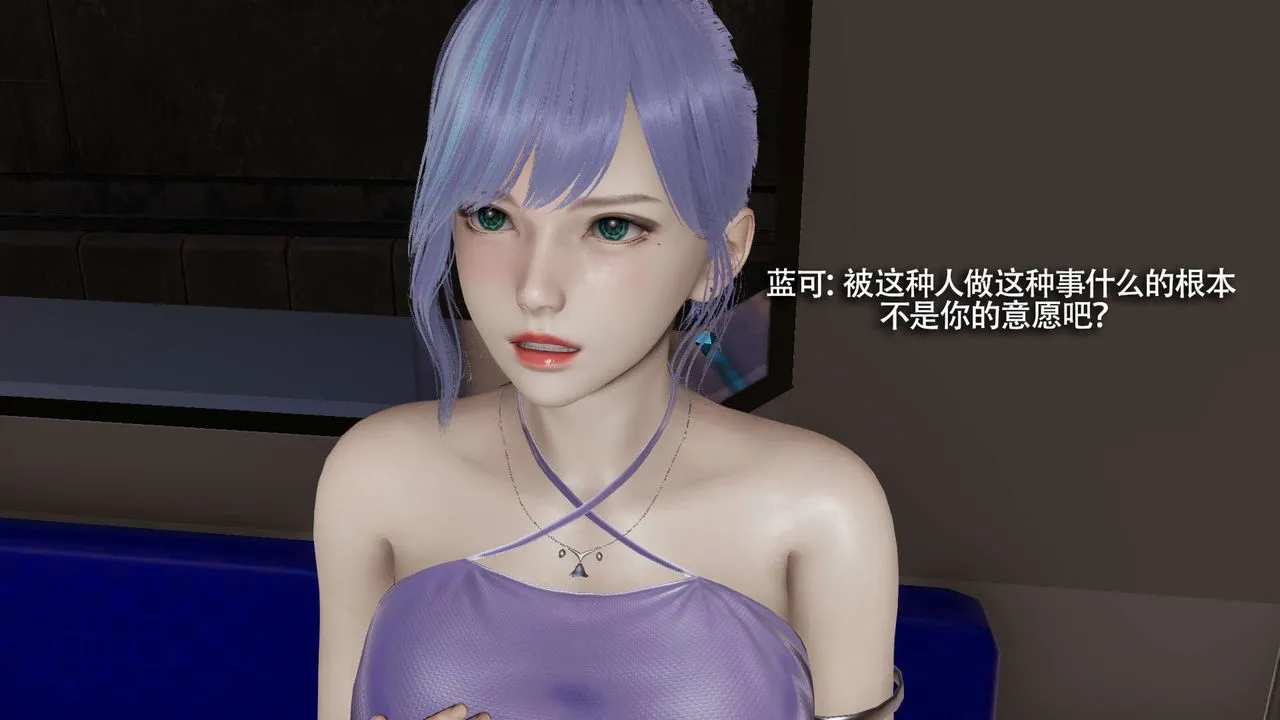 [3D]魔导世界 - 番外-电车淫狼[无码版] - page 148