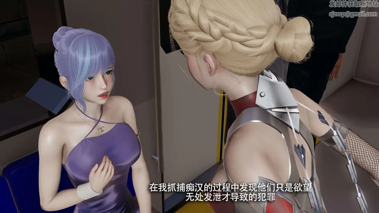 [3D]魔导世界 - 番外-电车淫狼[无码版] - page 151