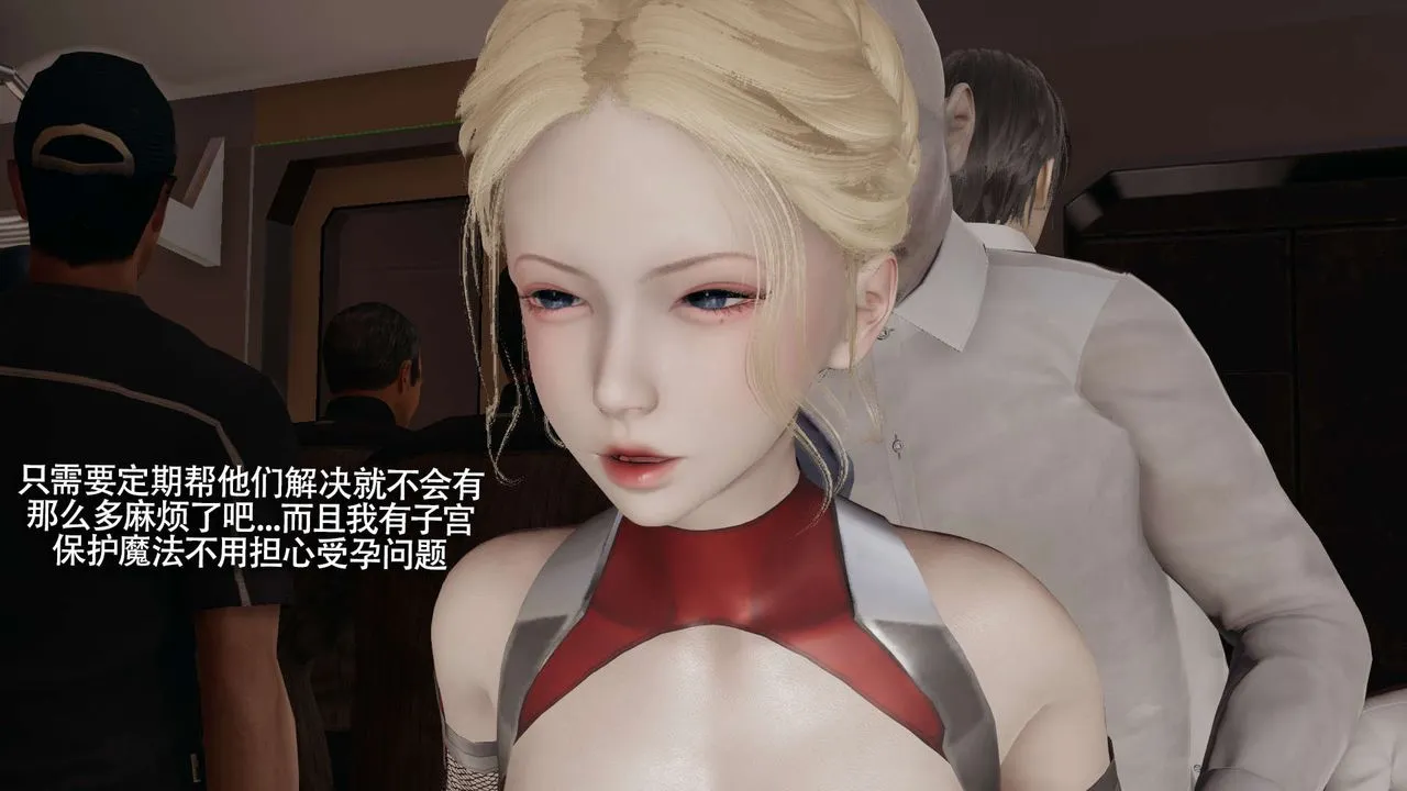 [3D]魔导世界 - 番外-电车淫狼[无码版] - page 154