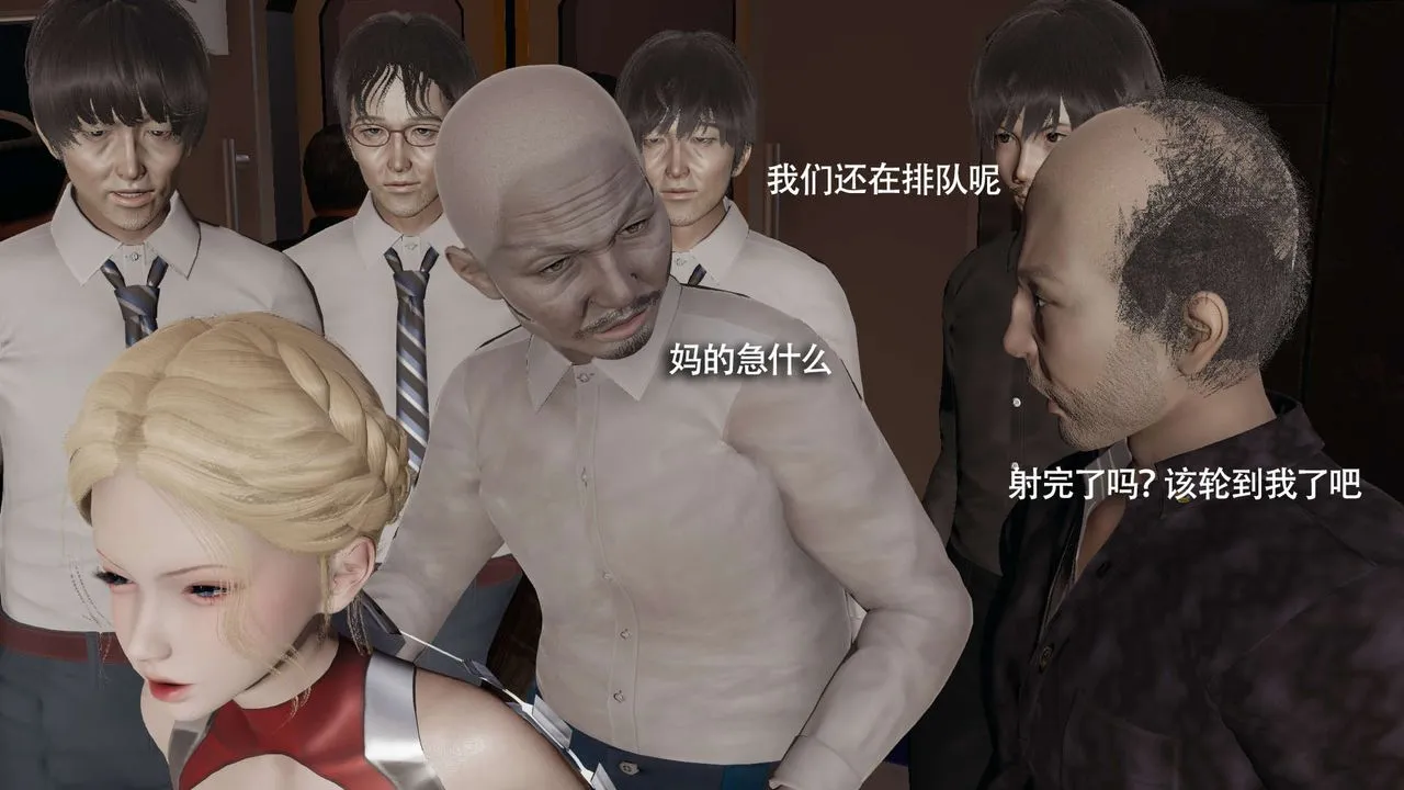 [3D]魔导世界 - 番外-电车淫狼[无码版] - page 155