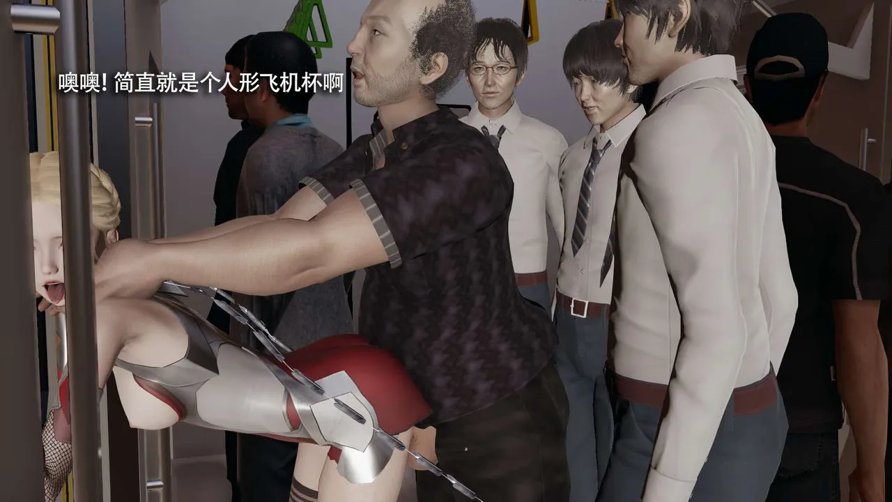 [3D]魔导世界 - 番外-电车淫狼[无码版] - page 158