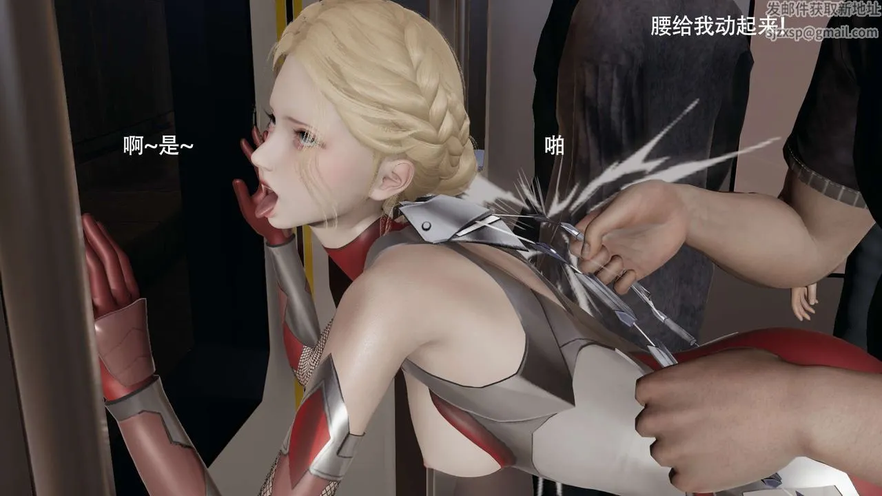 [3D]魔导世界 - 番外-电车淫狼[无码版] - page 161