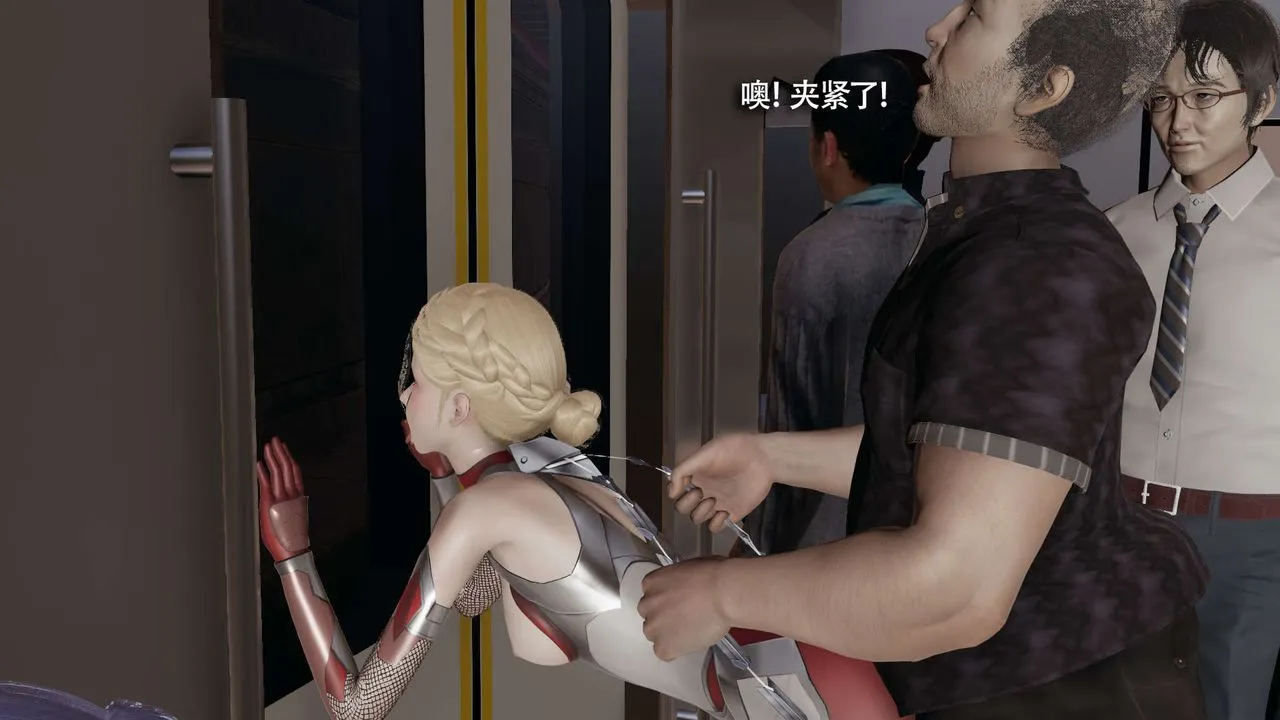 [3D]魔导世界 - 番外-电车淫狼[无码版] - page 164