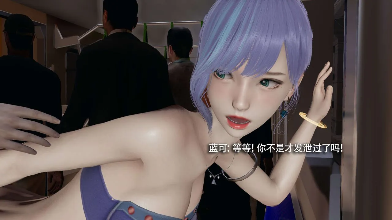 [3D]魔导世界 - 番外-电车淫狼[无码版] - page 169