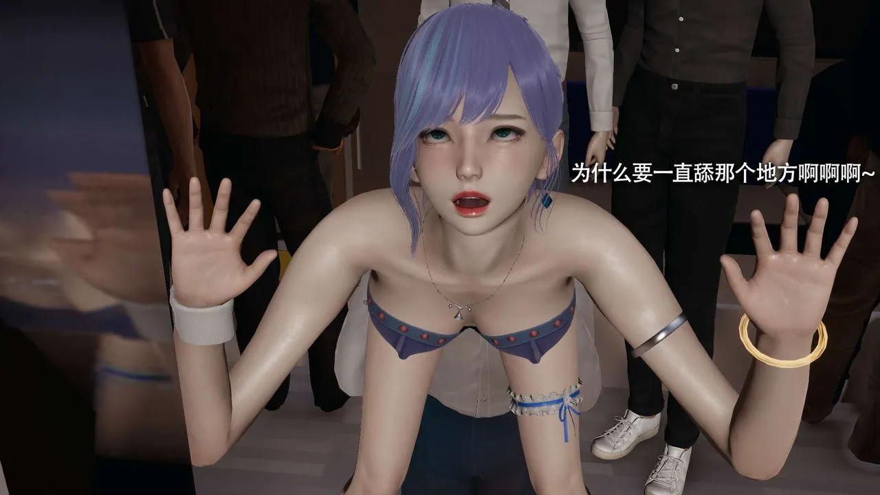 [3D]魔导世界 - 番外-电车淫狼[无码版] - page 173