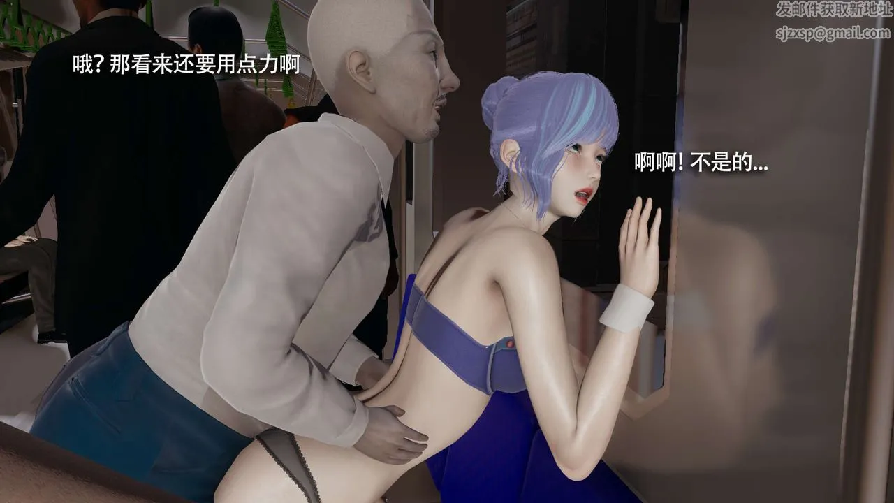[3D]魔导世界 - 番外-电车淫狼[无码版] - page 185