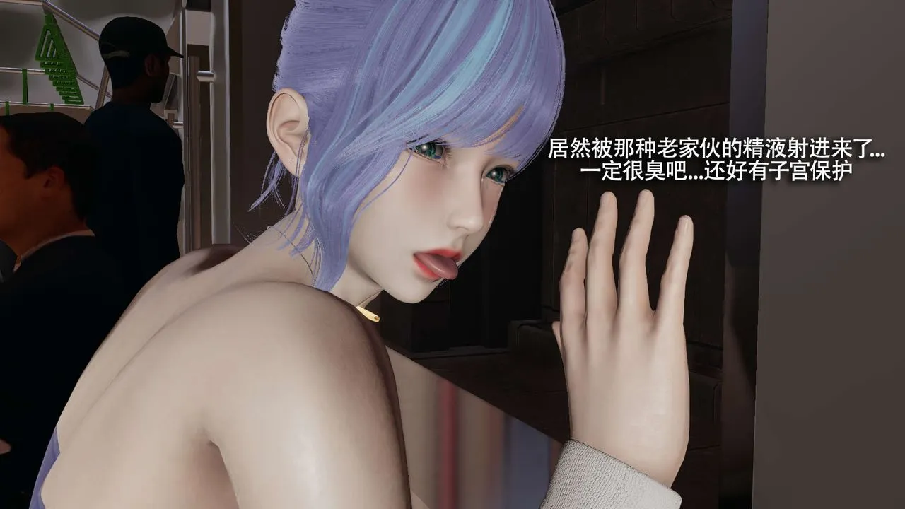 [3D]魔导世界 - 番外-电车淫狼[无码版] - page 189