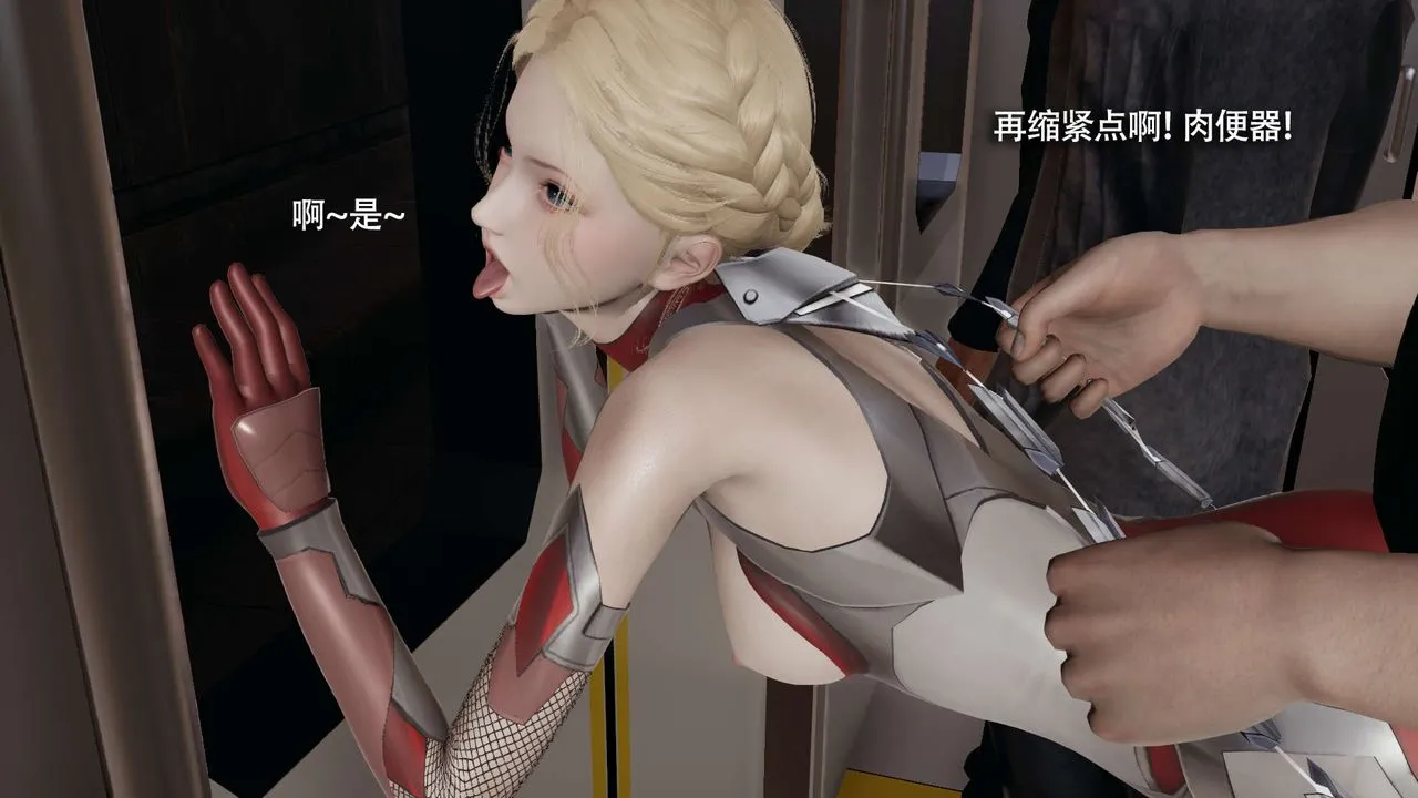 [3D]魔导世界 - 番外-电车淫狼[无码版] - page 192