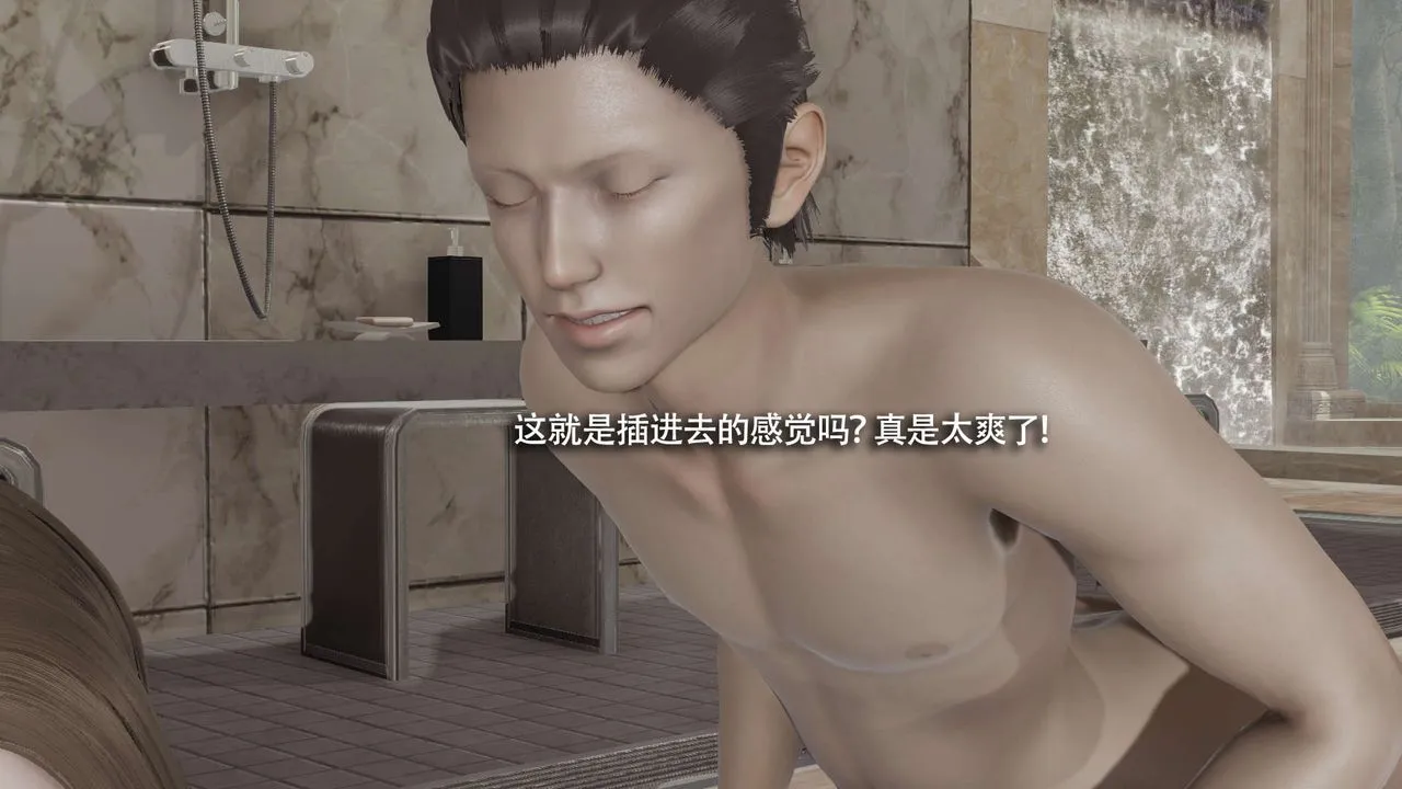 [3D]魔导世界 - 第17話 - page 69