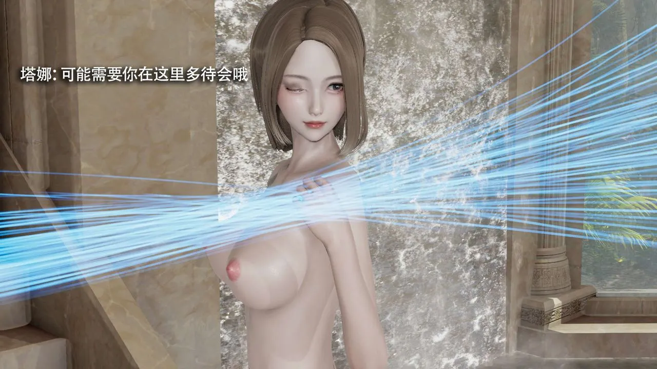 [3D]魔导世界 - 第17話 - page 92