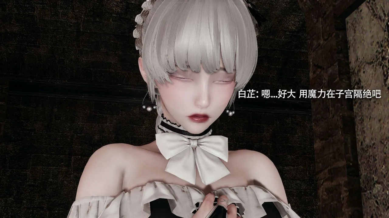 [3D]魔导世界 - 第17話 - page 118