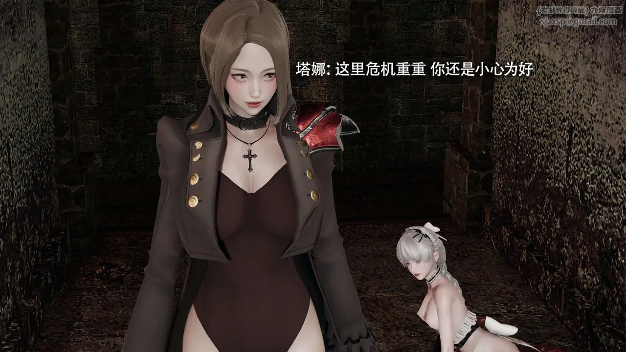 [3D]魔导世界 - 第17話 - page 145