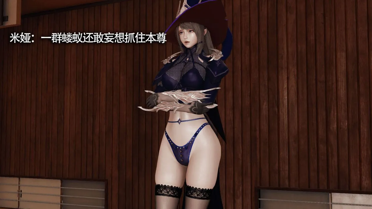 [3D]魔导世界 - 第17话 - page 8