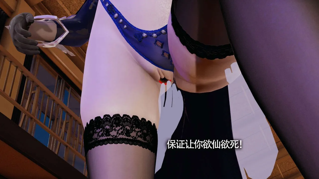 [3D]魔导世界 - 第17话 - page 28