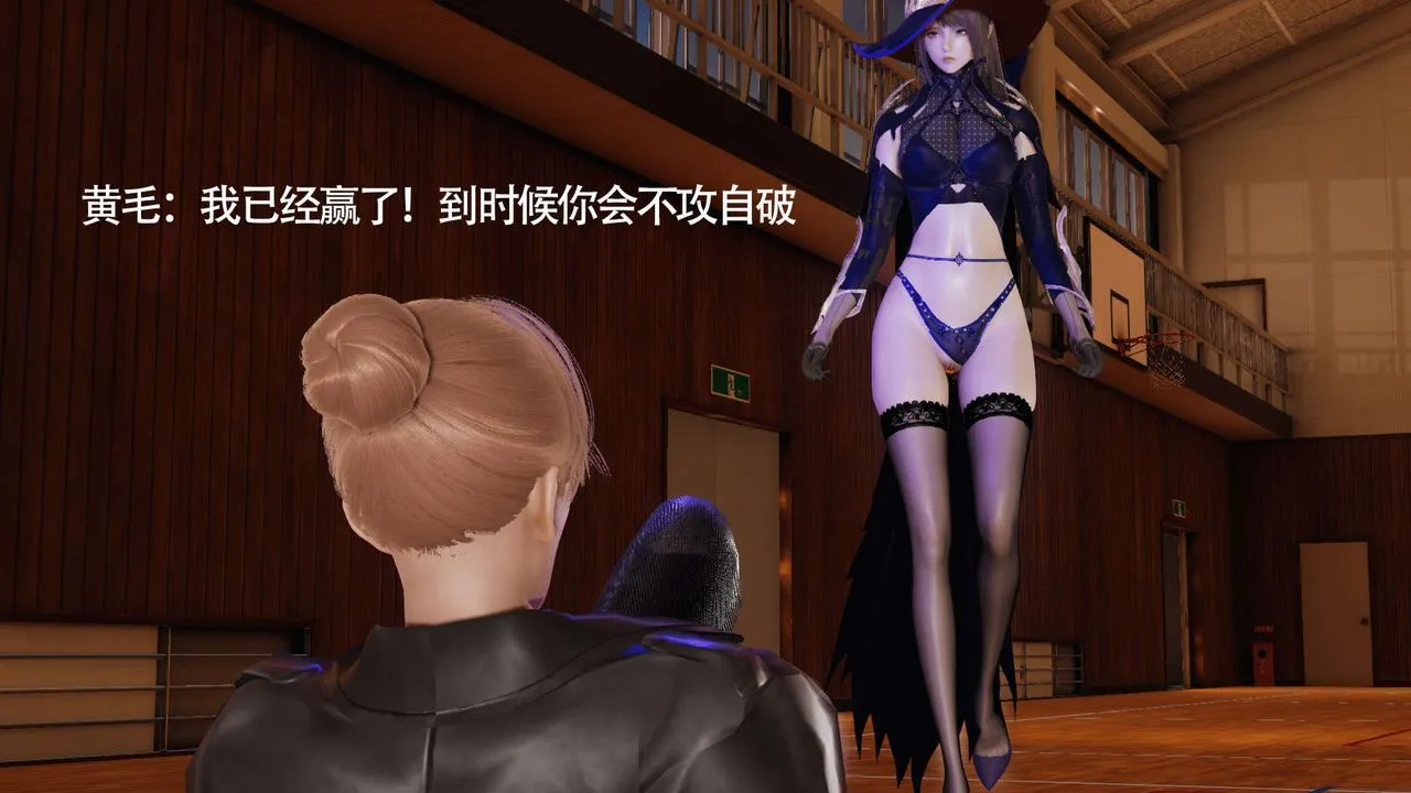 [3D]魔导世界 - 第17话 - page 37
