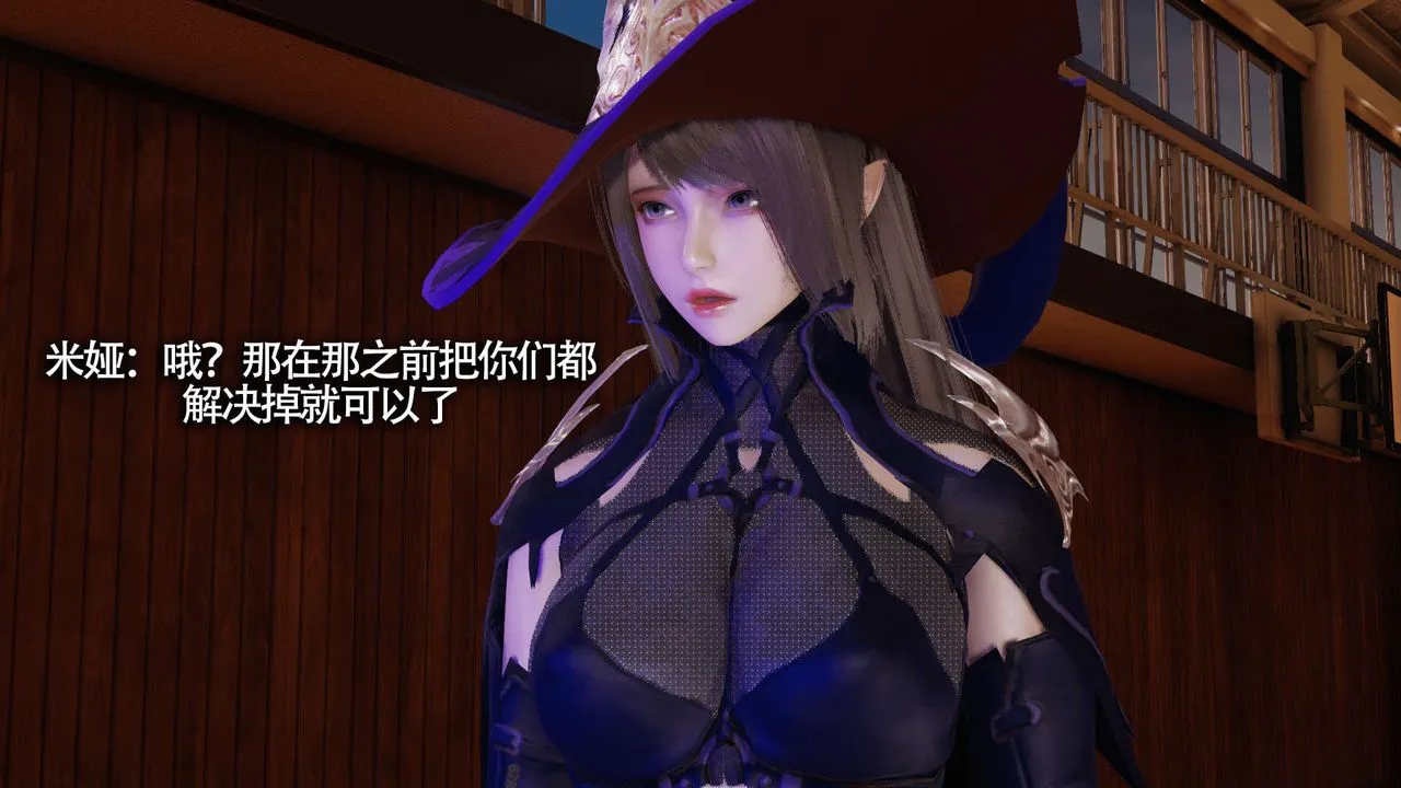 [3D]魔导世界 - 第17话 - page 38
