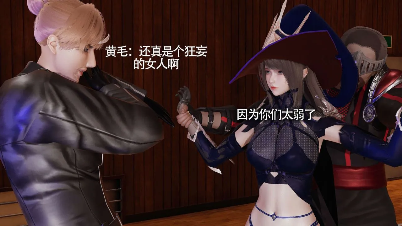 [3D]魔导世界 - 第17话 - page 46