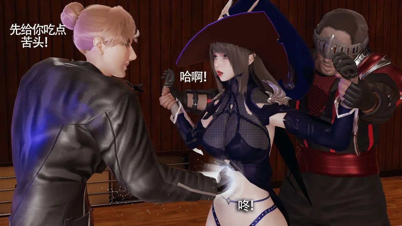 [3D]魔导世界 - 第17话 - page 47