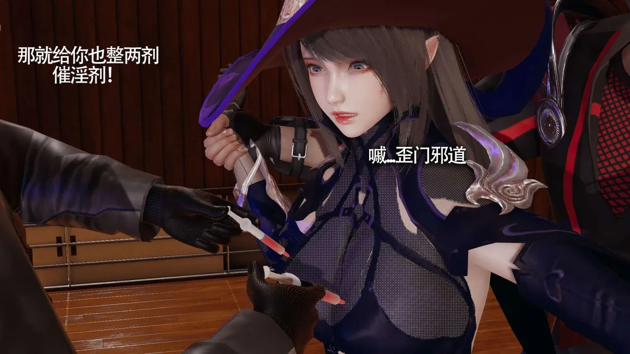 [3D]魔导世界 - 第17话 - page 49